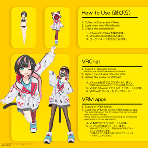 オリジナル3Dモデル イリオ XAvatarスターターセット 缩略图 7