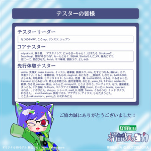 オリジナル3Dモデル 旅枕ヨカ 1.0.0 もちふぃった～対応！ #yk3d 缩略图 23