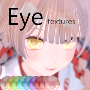 桜のアイテクスチャ【フィオナ用】【New NecoMaid用】（全9色）