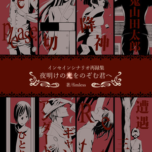 ミセン-未生- シナリオ集(3冊セット) ニムセイン - BOOTH