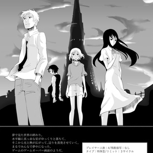 インセイン』関連商品 | 冒険企画局公式アンテナショップ「冒険