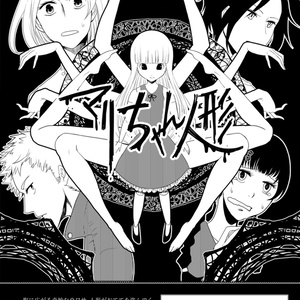 TRPG インセイン　5冊＋αセット インセイン コンセプトシリーズ 刀華絢爛【TRPG書籍紹介】 | 鳥