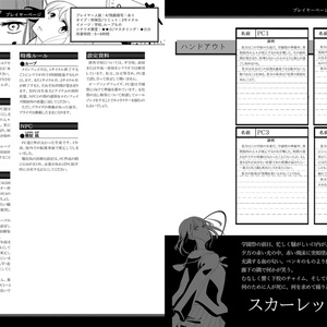 電子書籍／無料】インセイン シナリオ集「真狩袋」 - 真狩屋 - BOOTH
