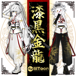 ๖ۣۜS 【28アバター対応】 AurumDragon（Sale!!発売セール） ๖ۣۜS