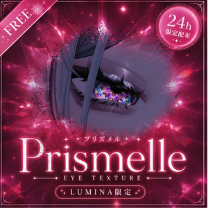 【アイテクスチャ】💎Prismelle💎