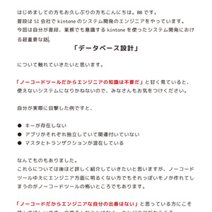 kintone x GitHub Actions ウェブサイトの保守を自動化してみよう！ - kintone-labo - BOOTH