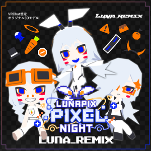 【無料】LUNA_Remix【VRChat想定オリジナル3Dモデル】