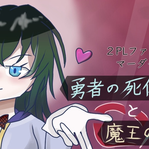 Mano mackerel, Magical Girl Witch Trials, Coco Sawatari / ヤンデレ