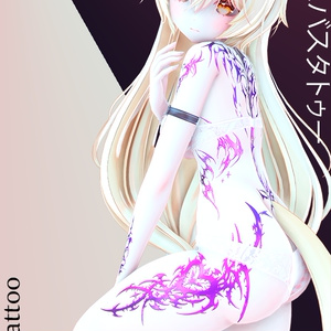 MAYO - 6 Tattoo Set / まよ - 6 タトゥーセット 缩略图 11