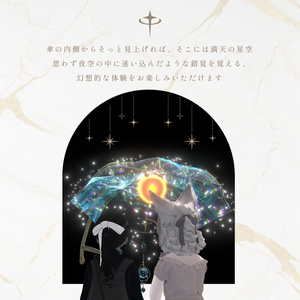 【MA対応】LUX&NOX ルクスノクス - 持ち運べる星空、傘＆ランタン 缩略图 10