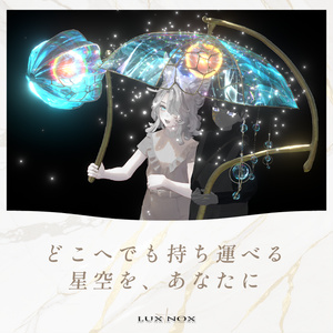 【MA対応】LUX&NOX ルクスノクス - 持ち運べる星空、傘＆ランタン 缩略图 12