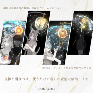 【MA対応】LUX&NOX ルクスノクス - 持ち運べる星空、傘＆ランタン 缩略图 11