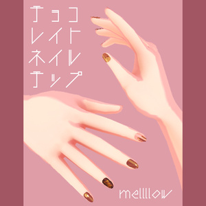 【VRoidβ版向け】チョコレイトネイルチップ【無料有】