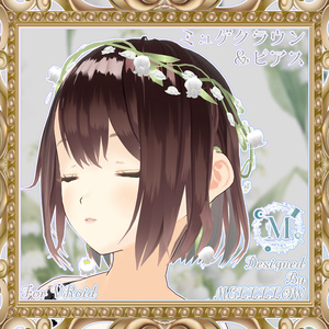 【VRoid正品版】ミュゲクラウン&アクセサリーセット【セットヘアプリセット】
