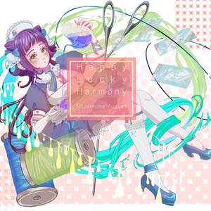 【初オリジナル曲】HappyLuckyHarmony/宮夢芽みゅげ【OFFVOCAL】