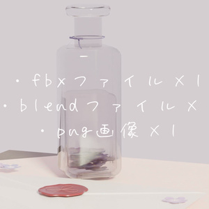 スミレのシロップ漬けと誰かへ宛てた手紙[3Dアセット1個、png画像1枚]