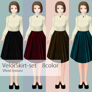 VRoid ベロアスカートテクスチャ カラバリ8色