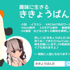 【データ】ききょうぱんだのポスター