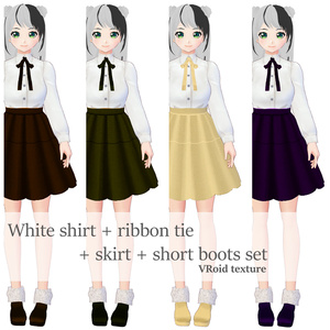 VRoid 白シャツ＋リボンタイ＋スカート＋ショートブーツセット