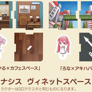 【受注生産】ルミナシス ヴィネットスペース