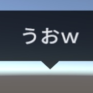 【無料】WordPop - 頭上に文章を表示するギミック
