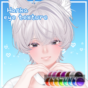 hanka eye textuer【斑霞-Hanka-対応】