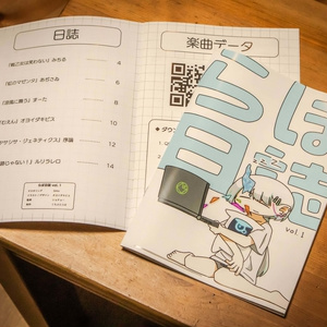 全部俺 創刊号 (CD + ブックレット)