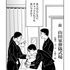 林静一『林静一漫画術』第2版（川勝徳重・亜蘭トーチカ） - セミ書房第