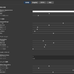 「規制用湯気エフェクト」Steam Effect 缩略图 2