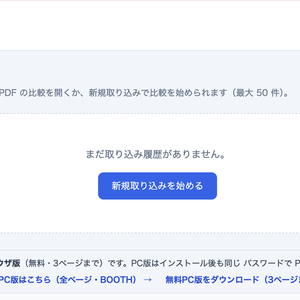 PDF-diff