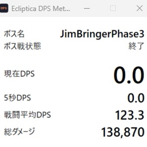EclipticaDpsMeter