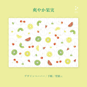 爽やか果実(ダウンロード素材)