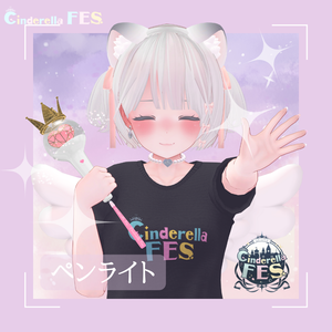 【Cinderella Fes.　ライブグッズ】ペンライト
