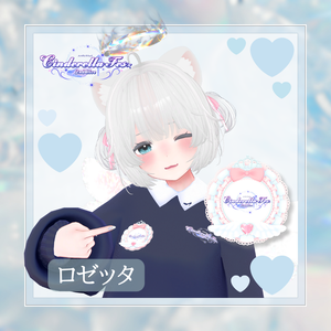 【Cinderella Fes.2ndLive ライブグッズ】ロゼッタ