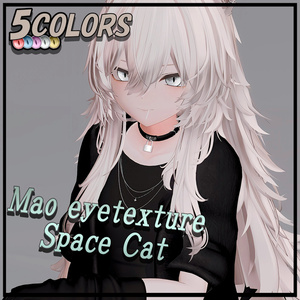mao-真央- 【キラキラ光る猫目】 eyetexture Space Cat