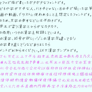 nc422293_スマフォ指書きフォント
