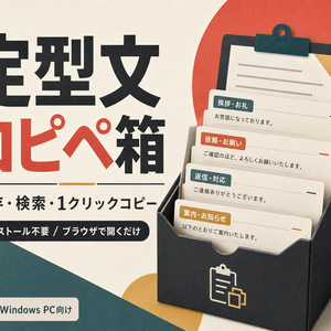 정형문 코피페 상자 mini v1.0.0