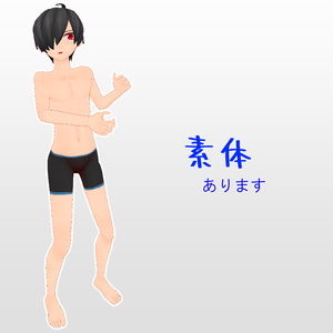 夢遊少年 ハルヒコ【VRC想定少年モデル】 缩略图 4