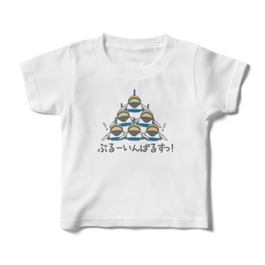 むぎゅむぎゅぶるーいんぱるすっ！キッズTシャツ