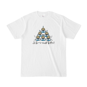 むぎゅむぎゅぶるーいんぱるすっ！白Tシャツ