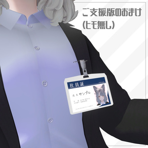 【無料】社員証【使用例あり】 缩略图 5