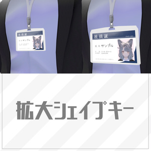 【無料】社員証【使用例あり】 缩略图 2