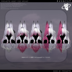 【14アバター対応】まよいねこヘア【VRChat】 缩略图 8