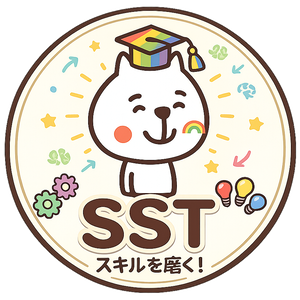 【クリックだけで進行OK】きりかえ名人になろう！｜気持ちの切り替えを楽しく学ぶSST教材｜クイズ・ロールプレイ・認定証付き（PowerPoint）