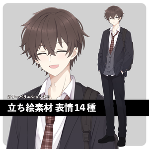 立ち絵素材02_男の子_カラバリあり