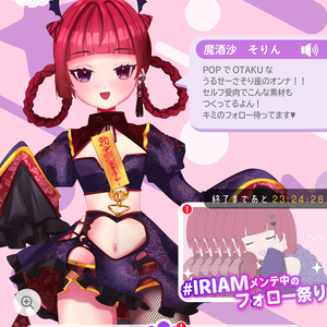 【商用利用・色変更OK！】IRIAMメンテ祭り画像
