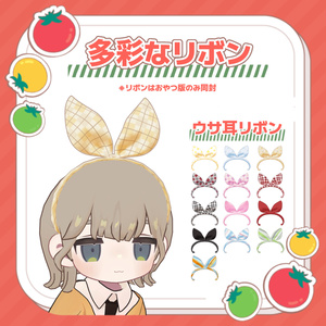 【MA対応】Fruity Pop ～トマト～ 缩略图 7