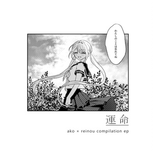 ミニアルバム『空に落ちた日』 - BEE SHOP - BOOTH