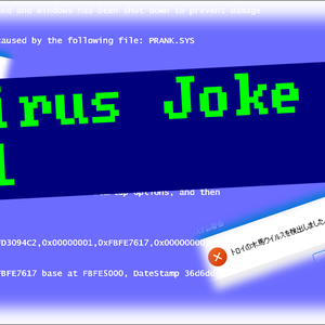 Virus Joke V1
