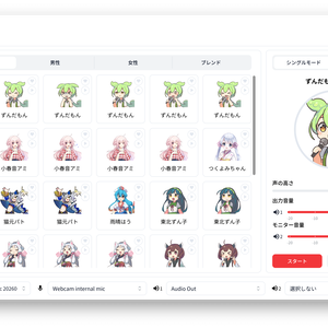Paravo / CPUだけで動くリアルタイムAIボイチェン
